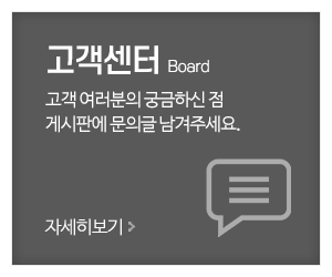 나래인테리어_메인중간_고객센터